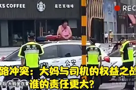 公路冲突：大妈与司机的权益之战，谁的责任更大？视频封面