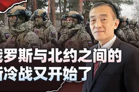 普京突然宣布军区改革，成为俄罗斯与北约之间冷战开始的标志视频封面