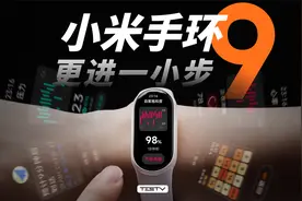 真的好无聊，真的很好用-小米手环9【值不值得买第661期】