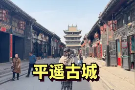 狒狒来到中国北方最美的古城，平遥古城，这里的建筑古色古香视频封面