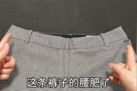 裤子腰肥了不用找裁缝！拆一段线缝两段线，方法简单易学太实用！视频封面