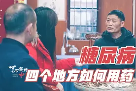 如何治疗糖尿病？苗族地区一种经验方，为何以五味根为主药视频封面