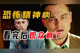 90万人好评，最后一秒才看到真正的结局，悬疑片扛把子《禁闭岛》视频封面