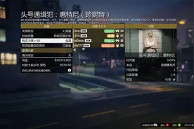 GTAOL线上新差事保金办公室 悬赏任务之格蕾丝·惠特尼 #游戏日常视频封面
