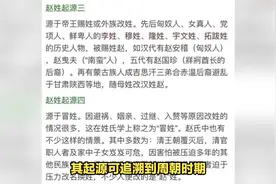 百家姓系列第一集赵姓视频封面