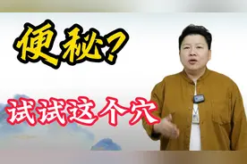 阳明热盛“便秘”？试试这个穴吧！