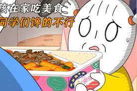 女孩在家吃美食，让同学们馋的不行！视频封面