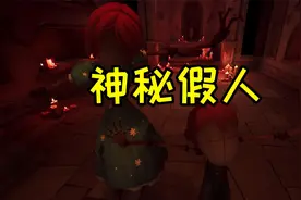 森林出现神秘假人