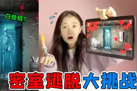 密室逃脱PK！门后面藏着一具“白骨”，墙上的夜光钟白天看不见视频封面