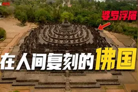 新世界七大奇迹盘点，中国两个入选一个候补，兵马俑和金字塔落选视频封面