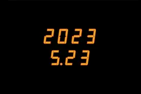 2023年5月23日  星期二  农历四月初五视频封面