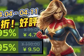 【Steam史低】5块钱的 好评如潮！新史低游戏推荐视频封面