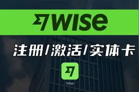 Wise注册激活教程/跨境汇款神器/护照无法上传怎么办/OCBC激活