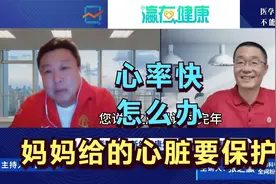 心率快，应该先做3个检查！医生说：心率太快、太慢都不好视频封面