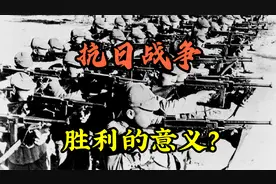 抗日战争胜利的意义是什么？3点说明这场中国近代史战争的影响