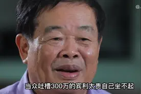 当众吐槽300万宾利太贵自己坐不起，转头就花700万提了一台红旗视频封面