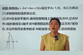 求抛物线的函数表达式，并求出符合点M的坐标