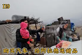 下雨天，欧文重新购置了汽车，并买了甜品给阿拉德送过去。视频封面