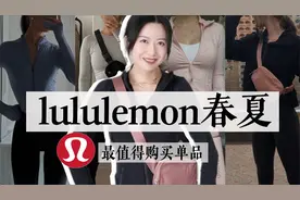 lululemon春夏运动夹克全方位解析｜到底选哪件？看完你就知道了