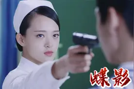 蝶影：这个美女太强势，用枪逼着爱人加入他们组织视频封面