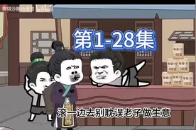 穿越后随便娶了个老婆，没想到居然是朱棣的女儿视频封面