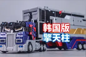 来自韩国的擎天柱？体验一百五的变形大卡车玩具