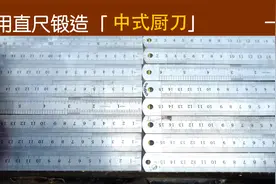 大神用不锈钢直尺打造大马士革菜刀，成品花纹跟涂鸦一样！视频封面