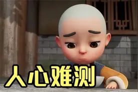 看透了人心，心也凉透了视频封面