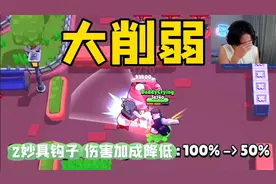 荒野乱斗：达里尔重做，大锤 梅格 克兰西终于被削弱了！