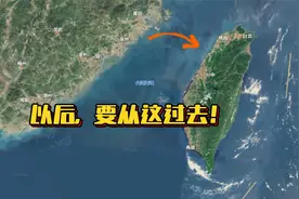 台湾跨海大桥可行性方案解析视频封面