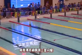全锦赛金牌榜：3强浙江江苏北京列第2第8第12！湖北5金第1云南第4视频封面