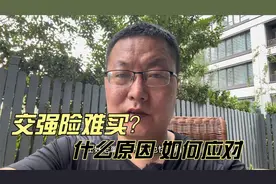 西安摩托车交强险难买是什么原因  现阶段怎么买交强险视频封面