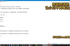 亚马逊FBM该怎么做，亚马逊如何快速找到fbm选品，亚马逊fbm选品视频封面