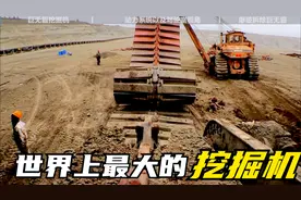 一天能挖40万吨煤的挖机视频封面