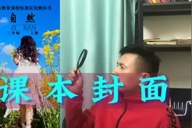课本封面制作#教程 #轻而易剪 #油菜花视频封面