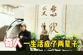 他，把一生活成了两辈子，参观平湖李叔同纪念馆有感！视频封面