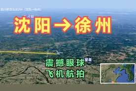 沈阳直飞徐州！不到两小时就到“五省通衢”淮海之都，一起起飞吧视频封面