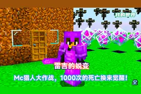 经过1000次的死亡洗礼，雷吉从萌新觉醒为猎人杀手，人的潜力无限视频封面