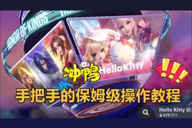 王者全球服保姆级操作教程，1分钟教你畅玩全球服，复制国服数据