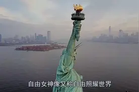 美国自由女神像曾神秘消失，关于“她”你所不知的秘密视频封面