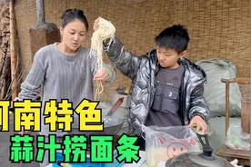 相差15岁的弟弟很有做饭天赋，姐姐教他做蒜汁面条，小伙一学就会视频封面
