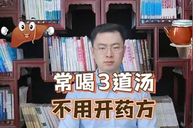 “春喝一碗汤，气死好药方”，中老年常喝3道汤，省去医院的钱视频封面