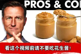 看这个视频前请不要吃花生酱！视频封面
