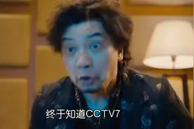 真正的气运之子，但却是反过来的视频封面