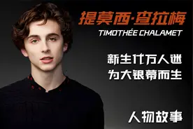 小李子莱昂纳多没迈过去的25岁坎，这个年轻人迈过去了...视频封面