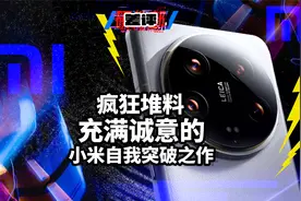 用了一周小米14 Ultra，我感觉非常后悔视频封面