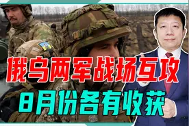 俄军继续进攻，斩获477平方公里土地，乌媒说大话：俄损失61万人视频封面