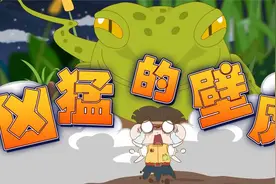 小学生惹祸打碎巨蛋，竟然招来长舌怪报复视频封面