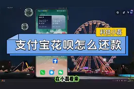 支付宝花呗怎么还款？三种还款方法帮助你！