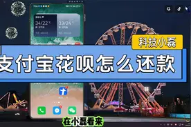 支付宝花呗怎么还款？三种还款方法帮助你！视频封面